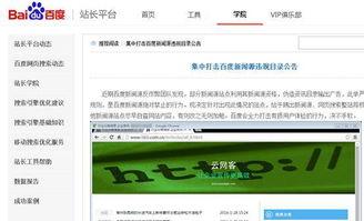 劲盈云网的黑料