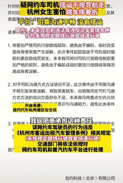 网约车黑料怎么曝光出来,揭秘行业乱象背后的真相