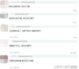 抖音网红黑料官网爆料,真相与争议并存