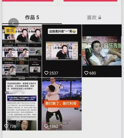 抖音网红黑料爆料网站入口下载