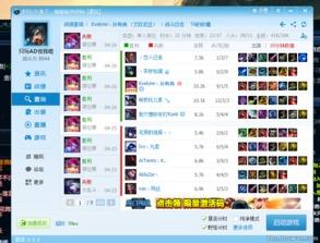 黑料正能量网LOL,揭秘英雄联盟背后的故事与正能量