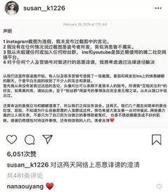 网红黑料研究所是真的吗,真相与谣言的交织