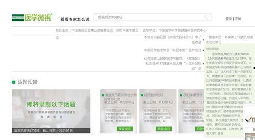 黑料1688网站入口,揭秘电商黑幕，守护消费者权益