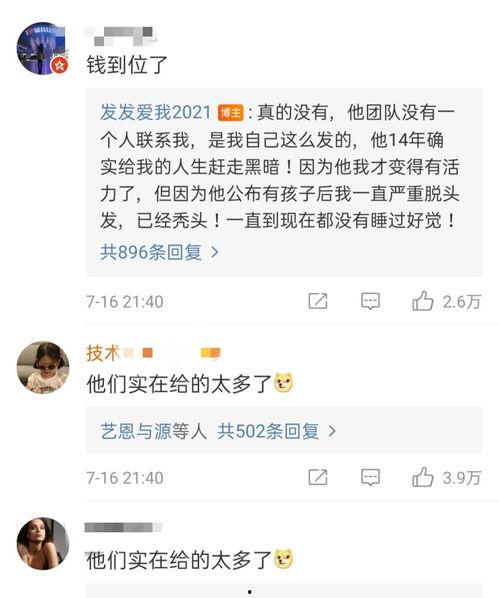网爆黑料完结了吗,真相大白，尘埃落定
